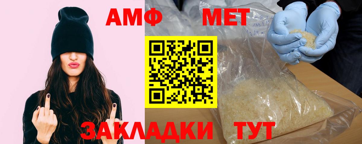 АМФЕТАМИН VHQ Симферополь
