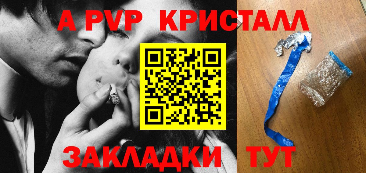 Alpha PVP Соль Симферополь