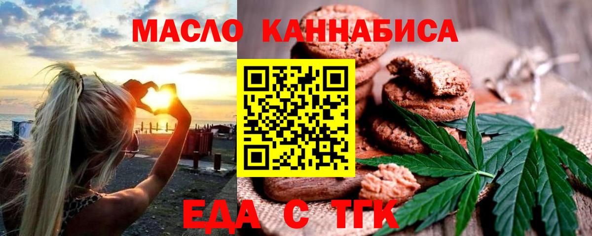 Симферополь  Cannafood конопля  Вход с VPN 