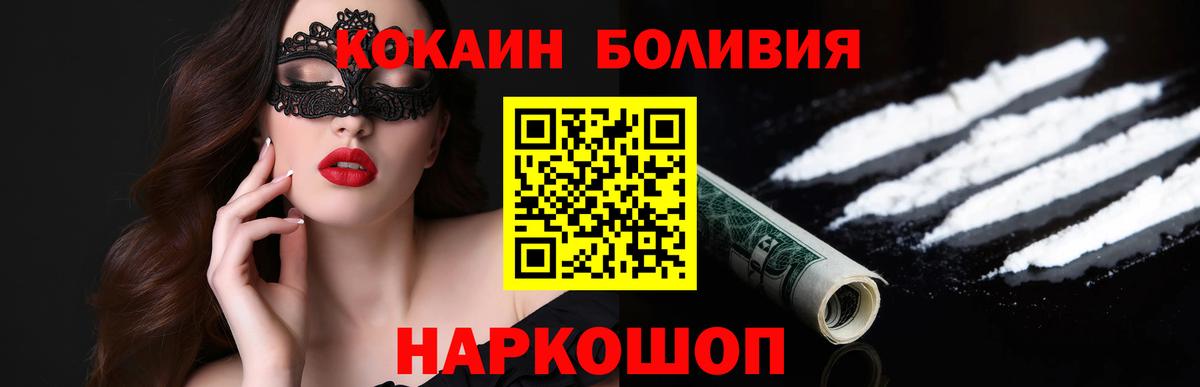 Кокаин VHQ Симферополь