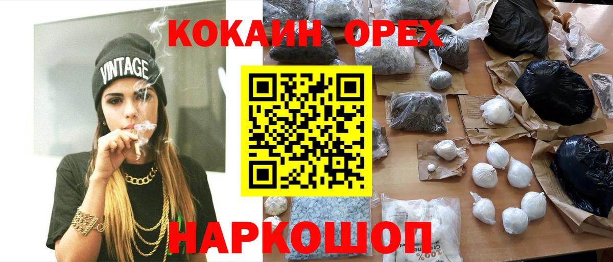 КОКАИН Колумбийский  Вход с VPN  Симферополь  Кокаин 99% 
