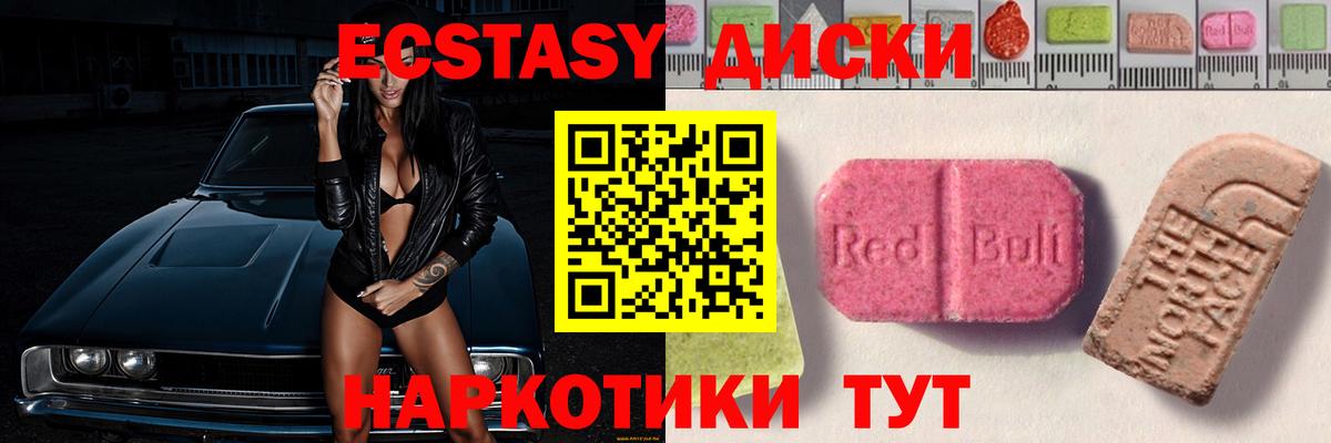 Ecstasy VHQ  Вход с VPN  Экстази  это Telegram  Симферополь 