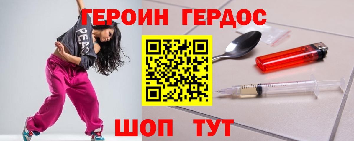 Героин VHQ  Вход с VPN  ГЕРОИН  Симферополь 
