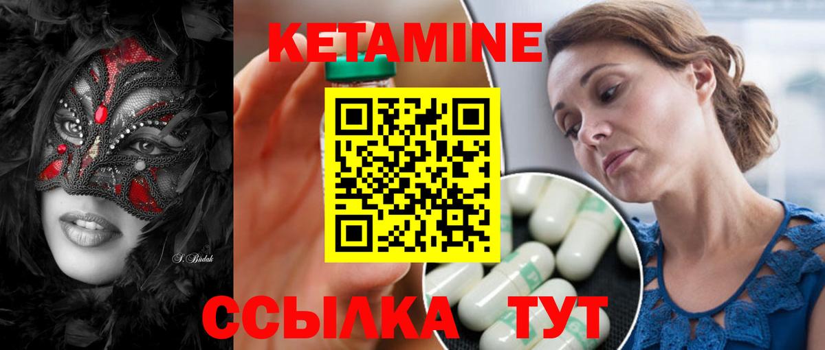 Симферополь  Кетамин VHQ  Вход с VPN  Кетамин VHQ 