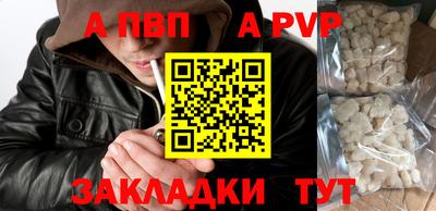 мяу мяу кристалл Партизанск