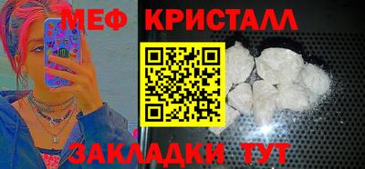мяу мяу кристалл Партизанск