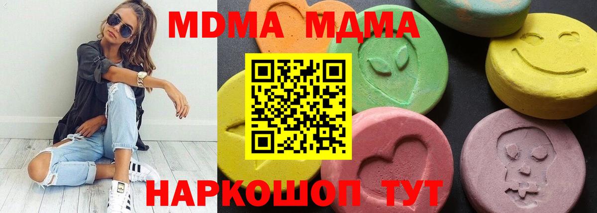 МДМА кристаллы Симферополь