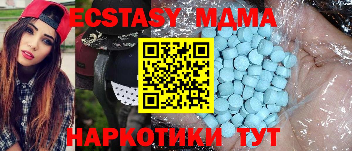 МДМА crystal  Вход с VPN  MDMA VHQ  Симферополь 