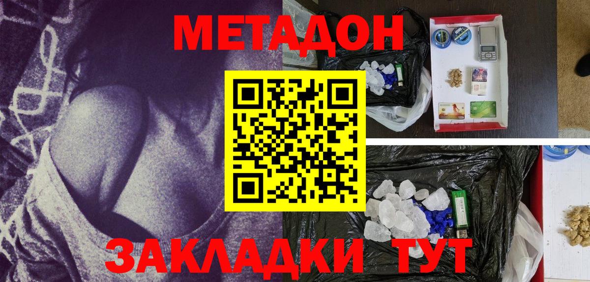МЕТАДОН кристалл  МЕТАДОН кристалл  Симферополь  Вход с VPN 