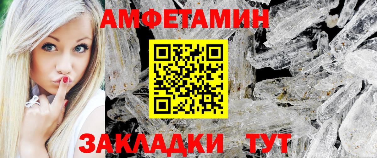 Первитин мет  Вход с VPN  Симферополь 