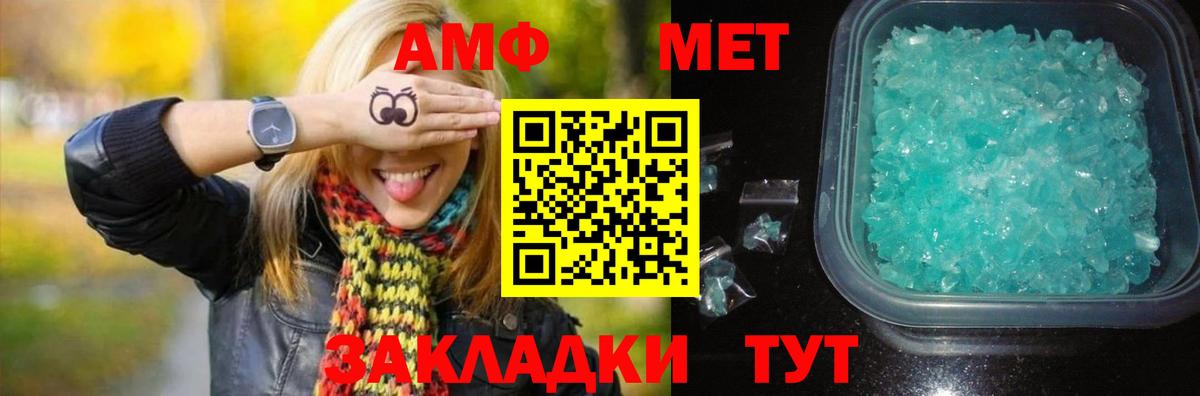 МЕТАМФЕТАМИН витя Симферополь