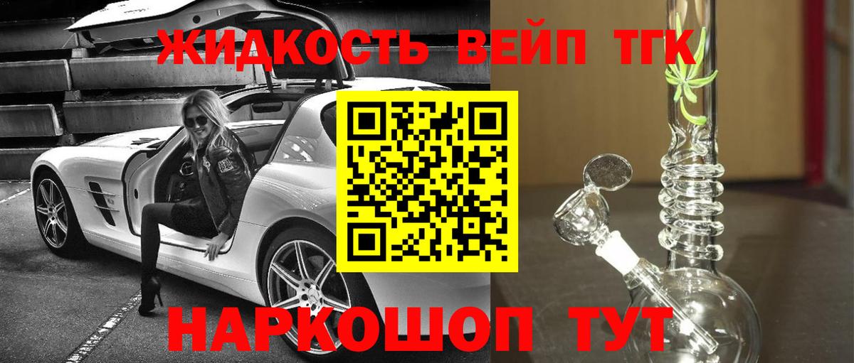 Дистиллят ТГК вейп с тгк  Вход с VPN  Симферополь 